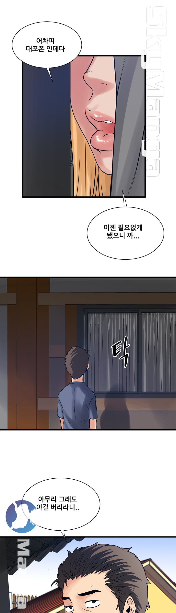 Safe House Raw - Chapter 28 Page 27