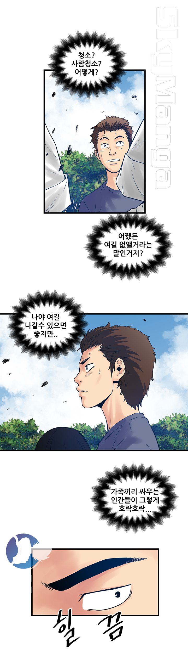 Safe House Raw - Chapter 28 Page 9