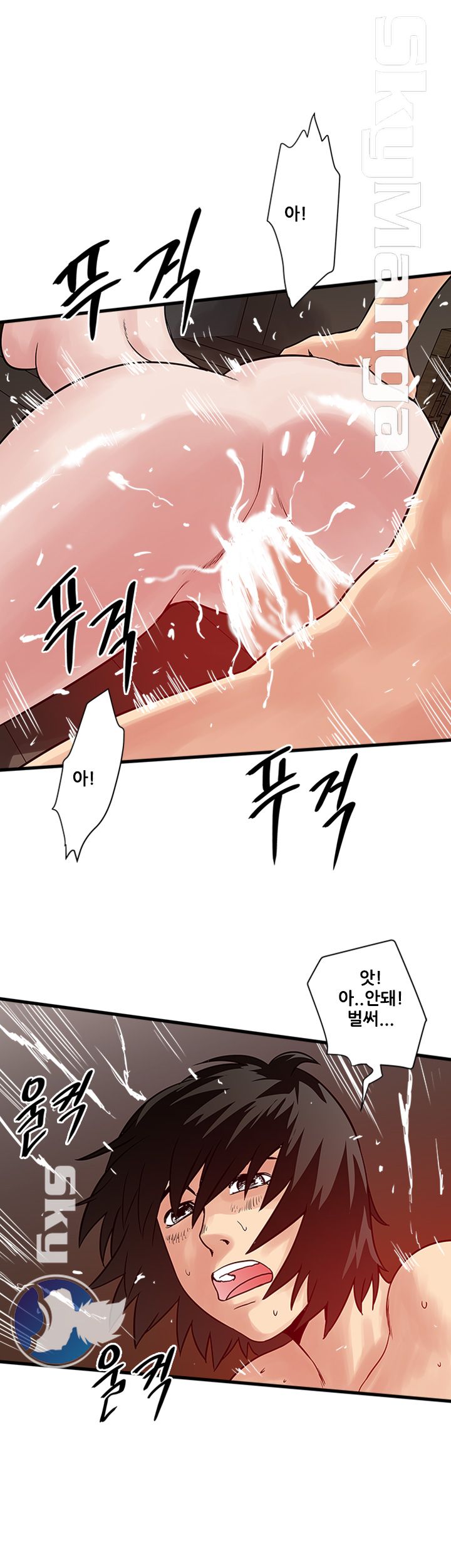 Safe House Raw - Chapter 34 Page 21