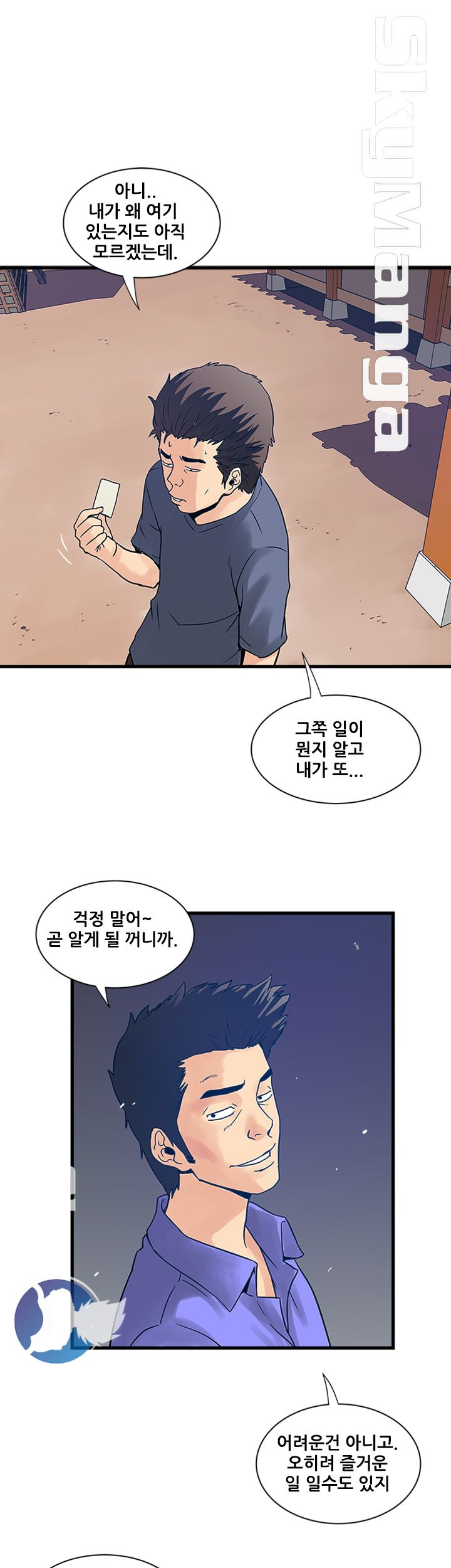 Safe House Raw - Chapter 34 Page 25