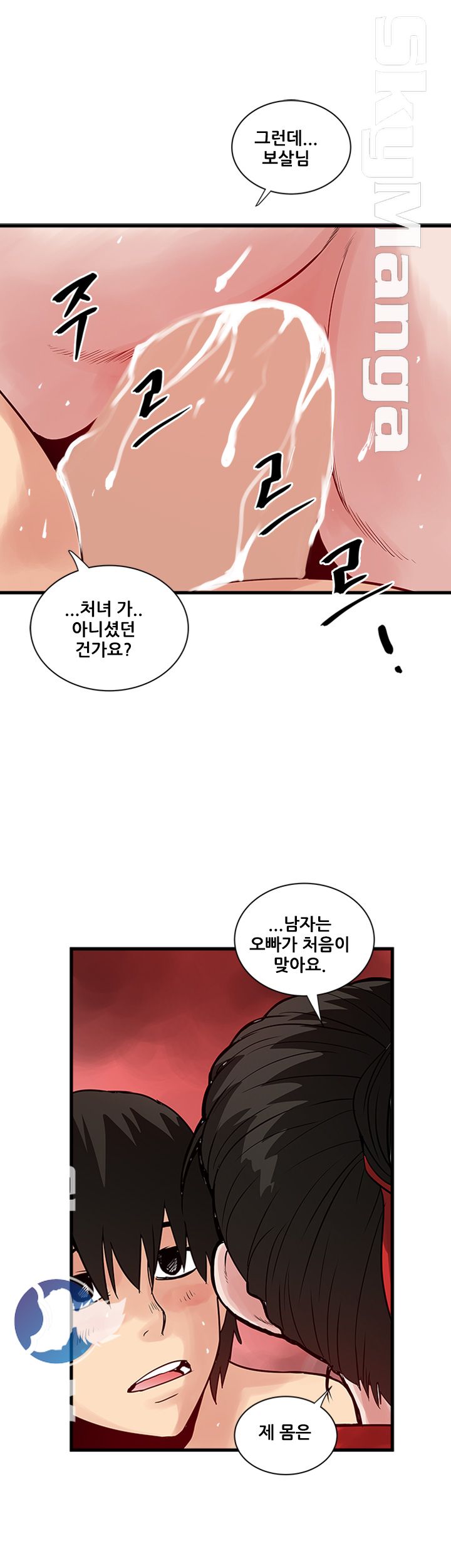 Safe House Raw - Chapter 34 Page 9