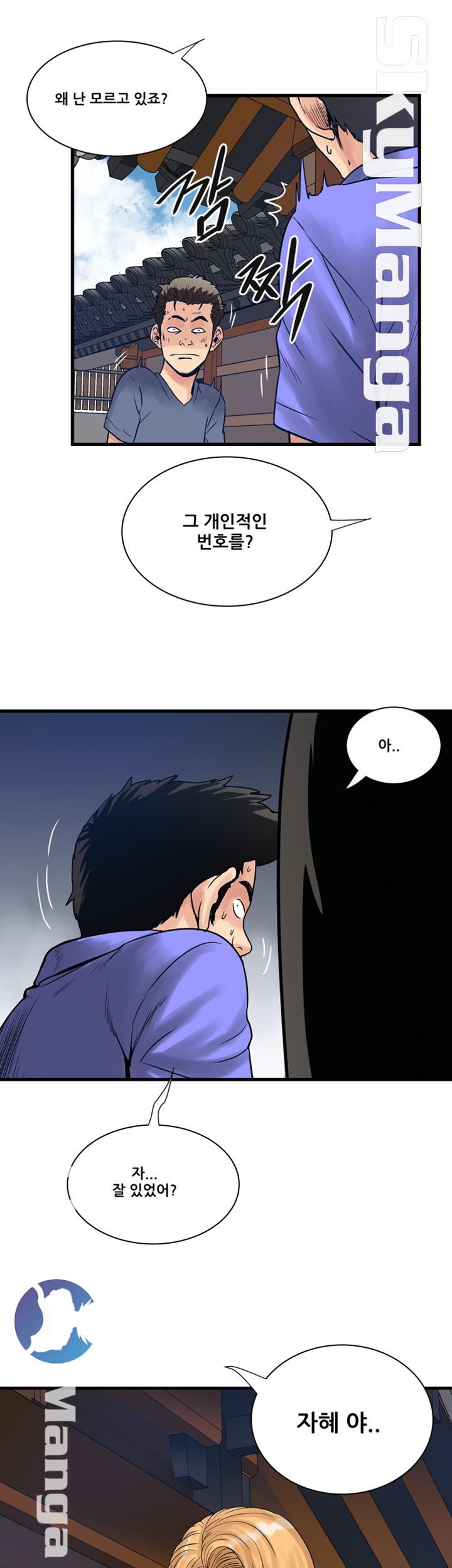 Safe House Raw - Chapter 35 Page 11