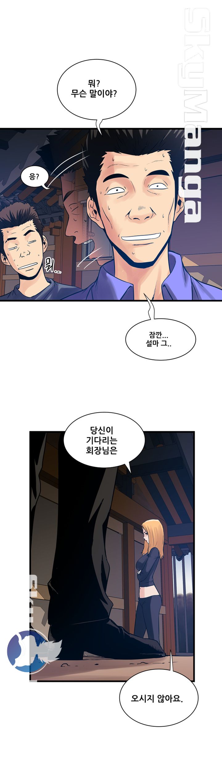 Safe House Raw - Chapter 35 Page 15
