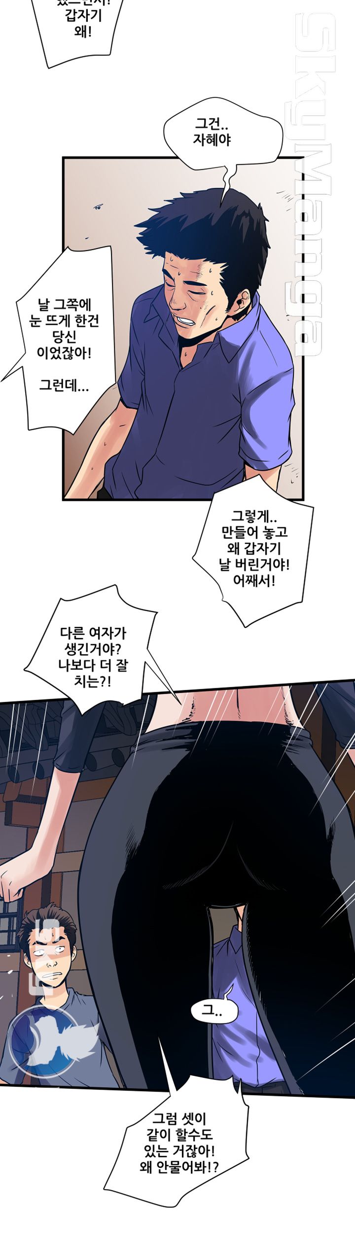 Safe House Raw - Chapter 35 Page 18
