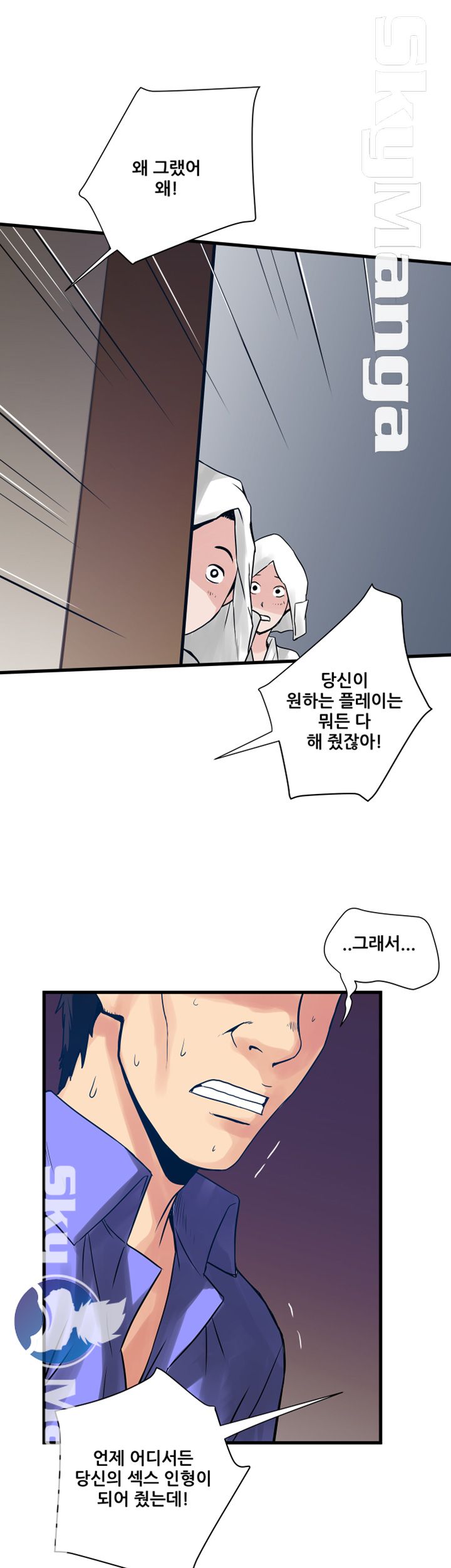 Safe House Raw - Chapter 35 Page 19