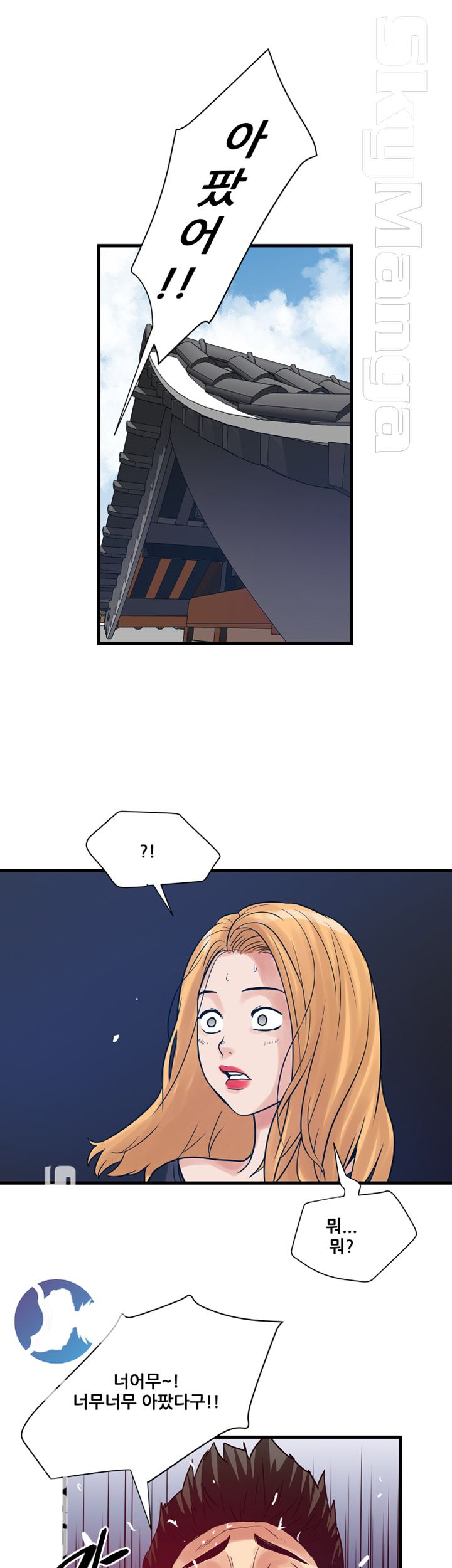 Safe House Raw - Chapter 35 Page 21