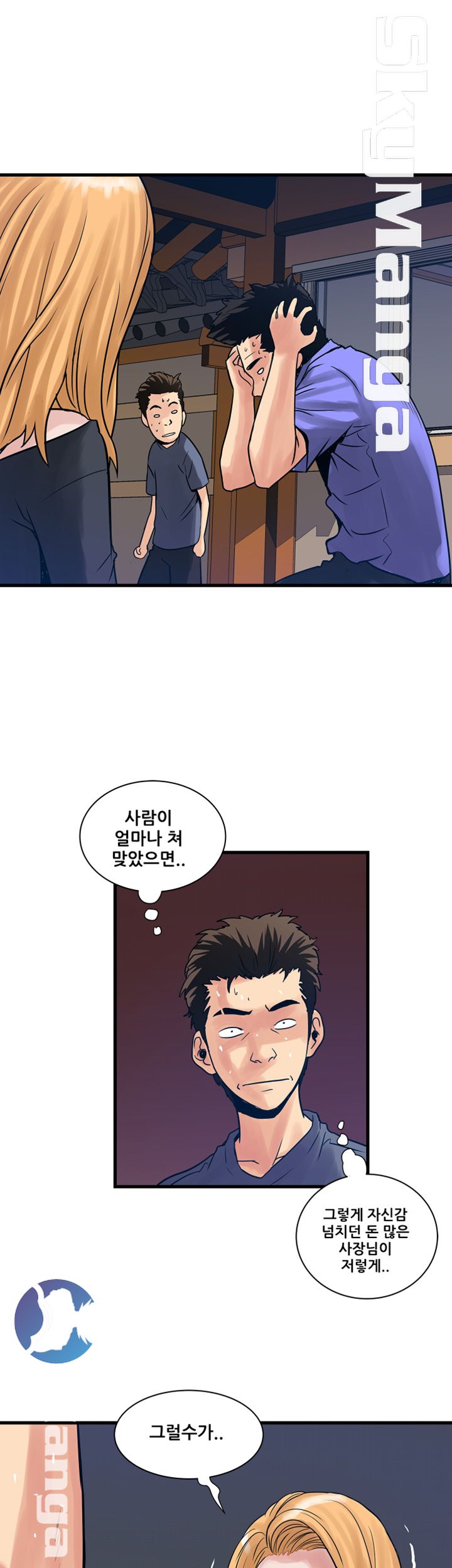 Safe House Raw - Chapter 35 Page 25