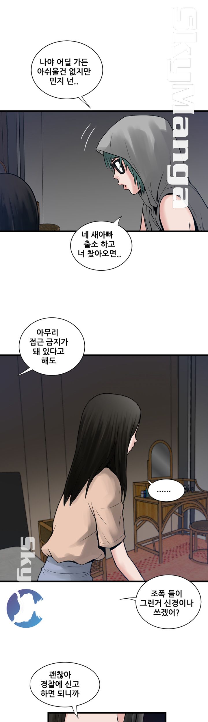 Safe House Raw - Chapter 35 Page 5