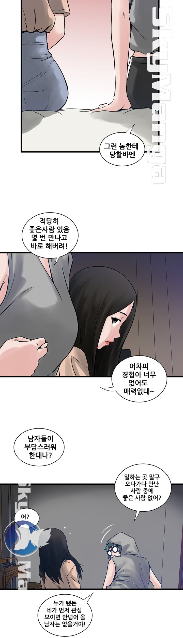 Safe House Raw - Chapter 35 Page 8