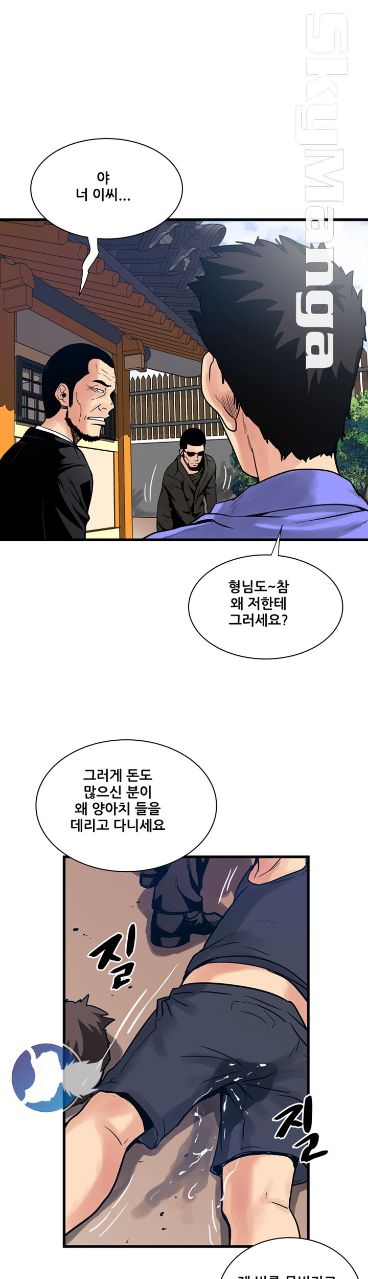 Safe House Raw - Chapter 37 Page 11