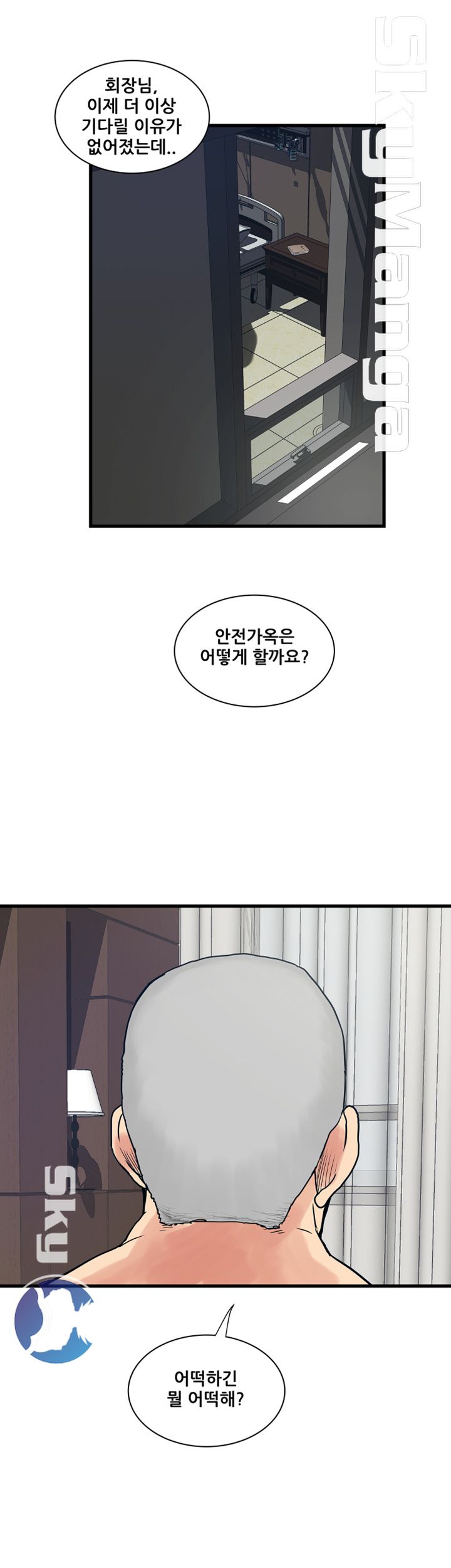 Safe House Raw - Chapter 37 Page 22