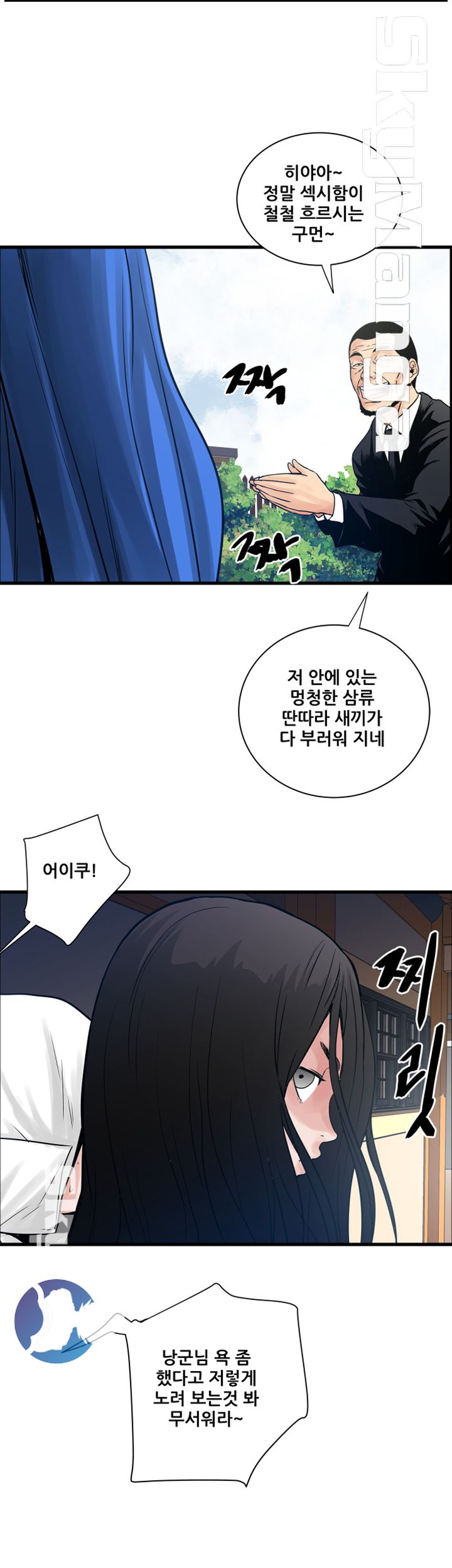 Safe House Raw - Chapter 37 Page 8
