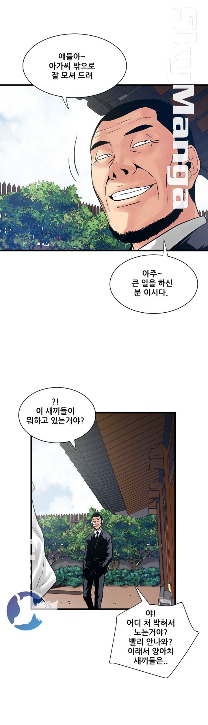 Safe House Raw - Chapter 37 Page 9