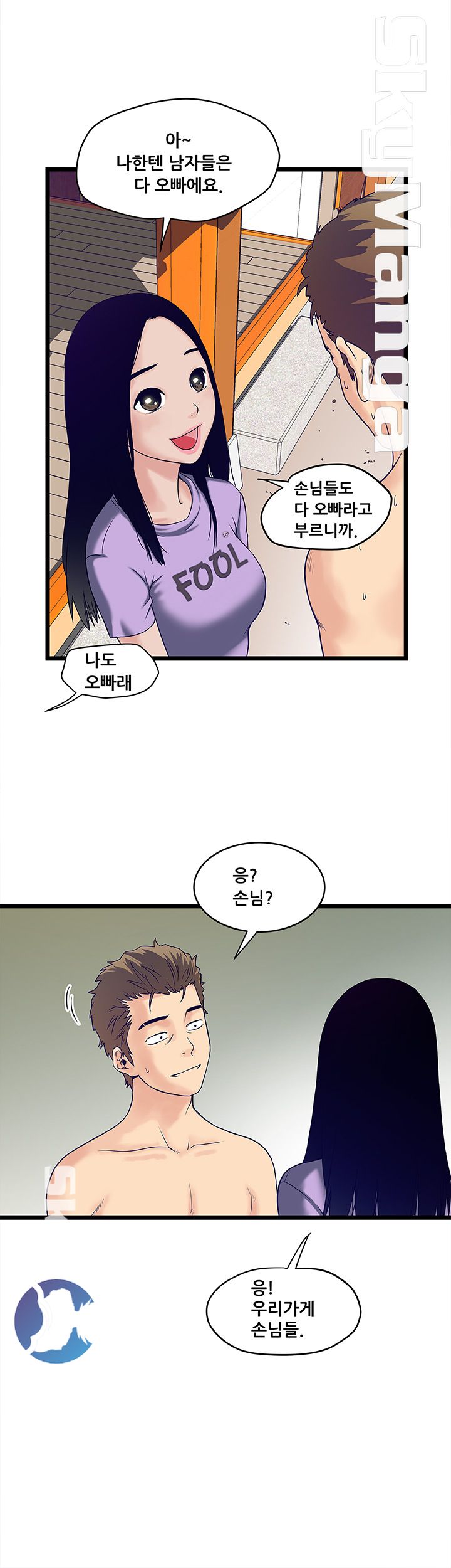 Safe House Raw - Chapter 4 Page 18