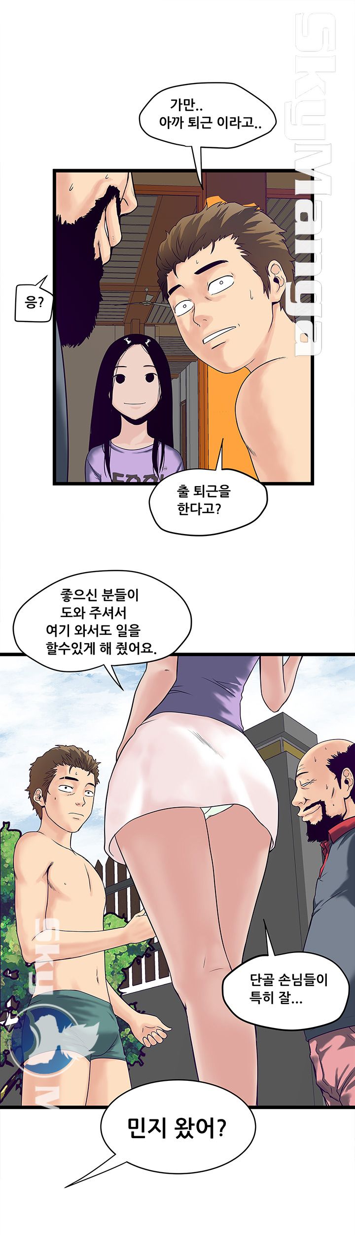 Safe House Raw - Chapter 4 Page 19