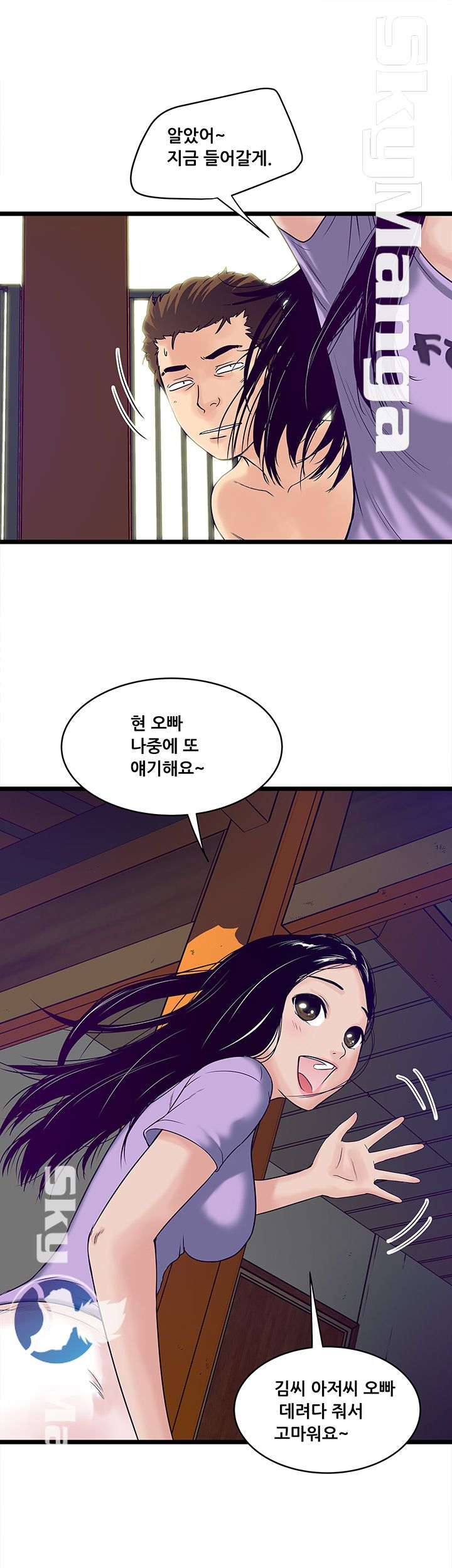 Safe House Raw - Chapter 4 Page 21