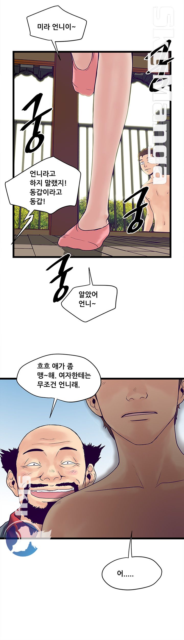 Safe House Raw - Chapter 4 Page 22