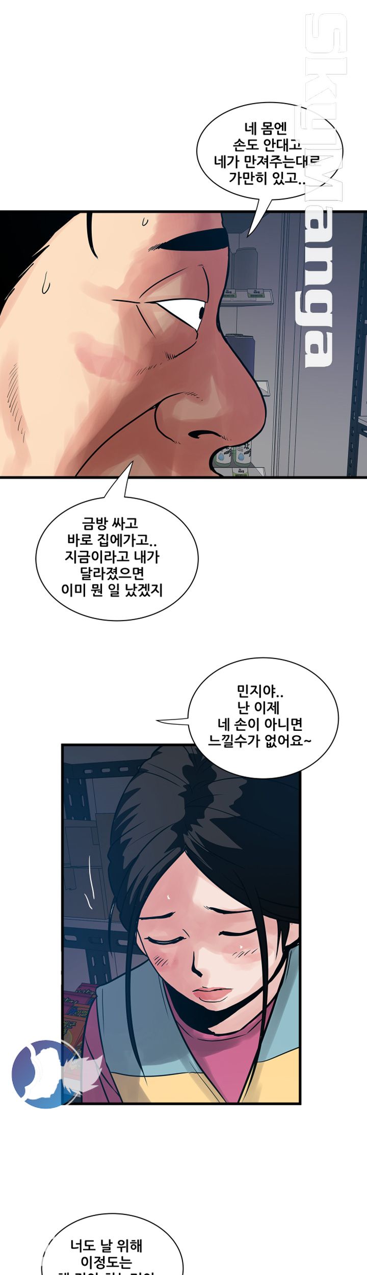 Safe House Raw - Chapter 40 Page 11