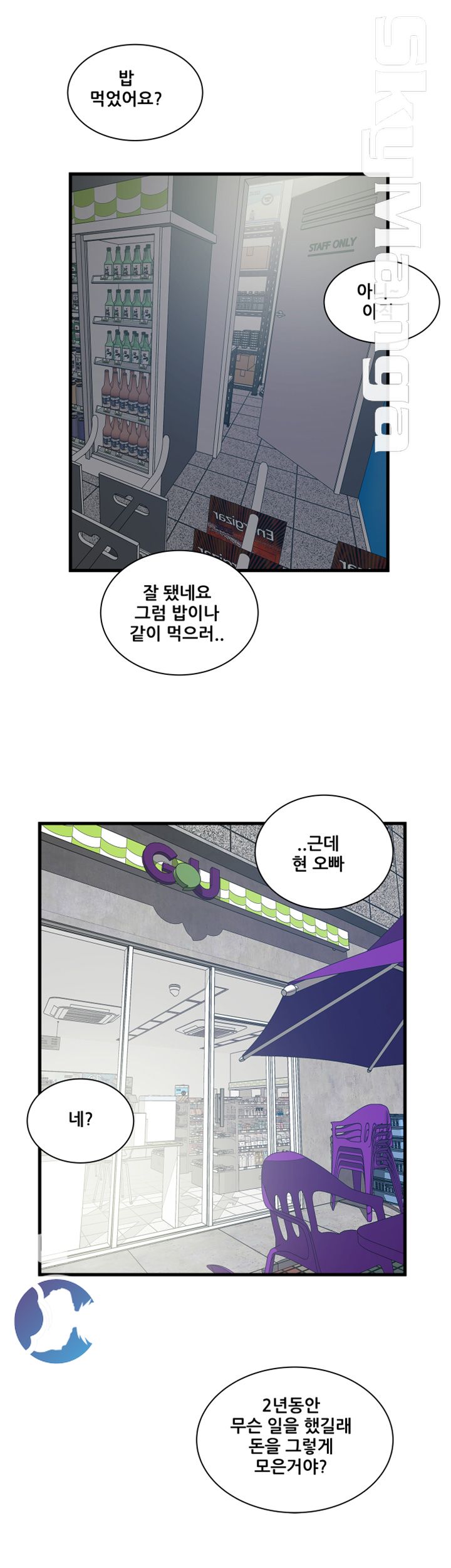 Safe House Raw - Chapter 40 Page 24