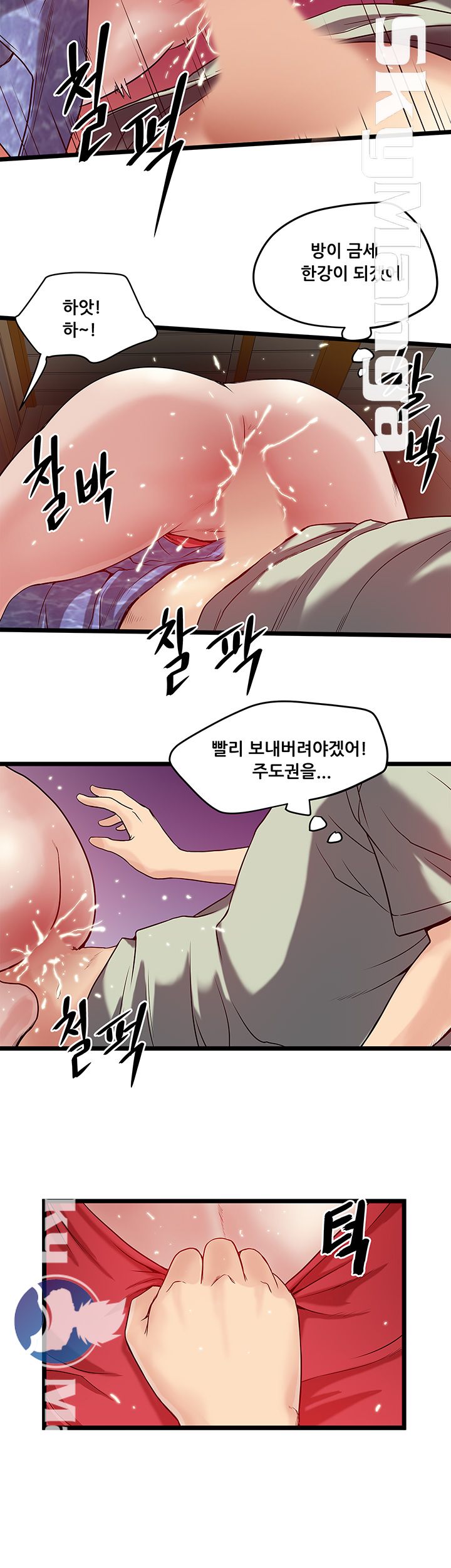 Safe House Raw - Chapter 7 Page 14