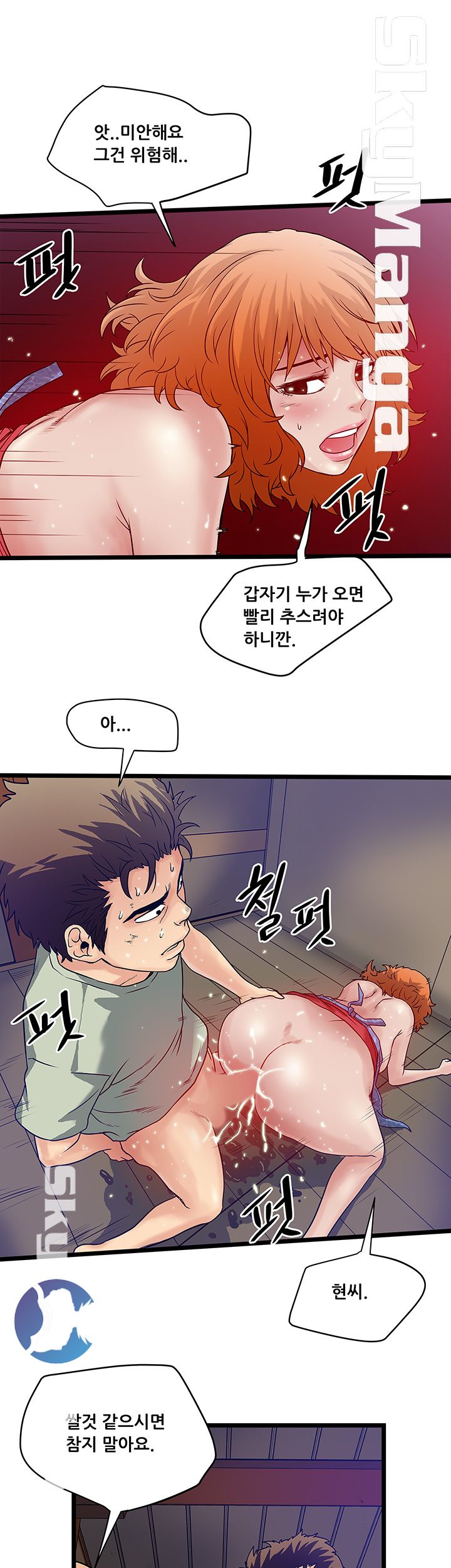 Safe House Raw - Chapter 7 Page 19