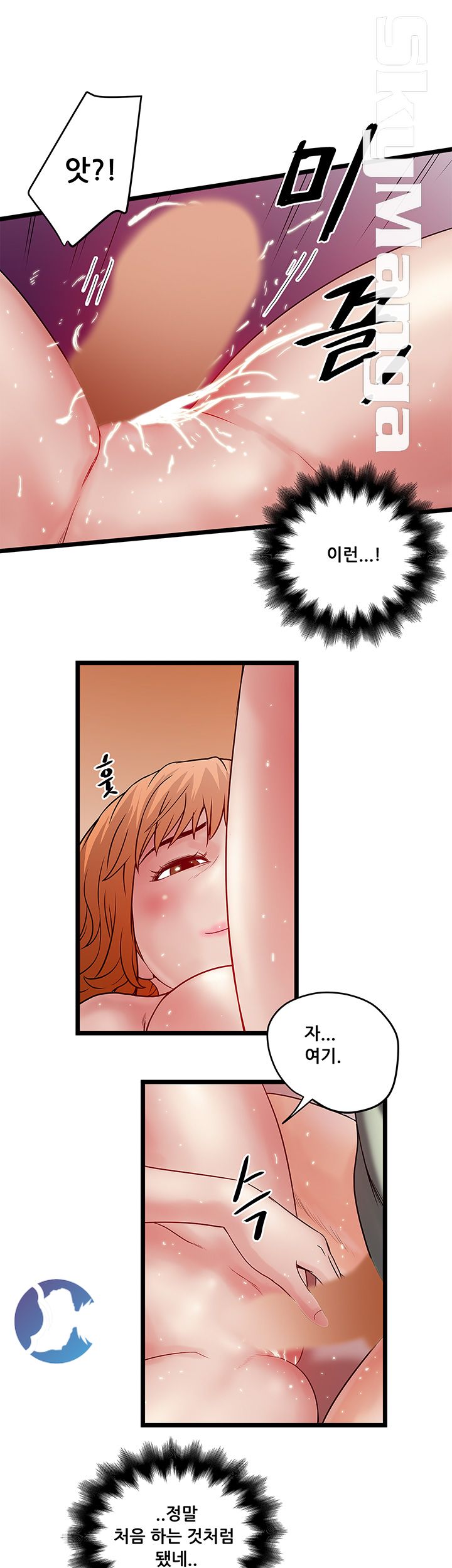 Safe House Raw - Chapter 7 Page 25