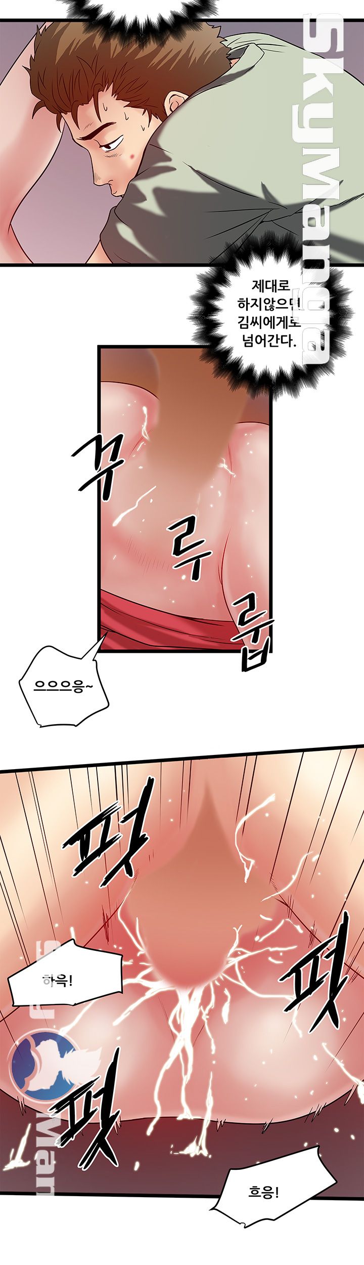 Safe House Raw - Chapter 7 Page 26