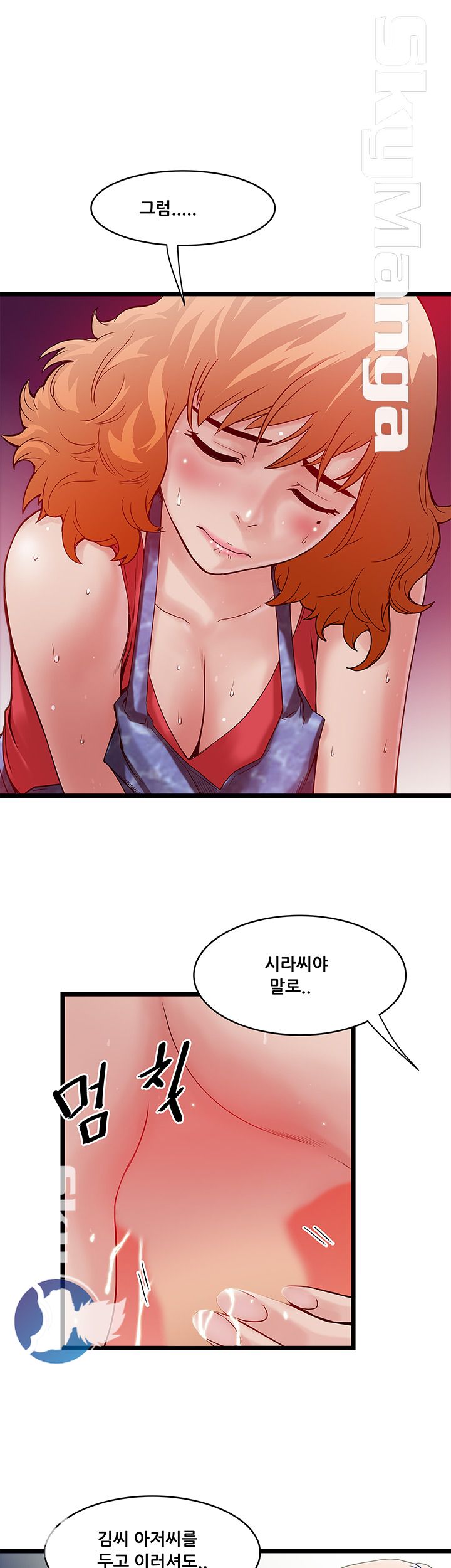 Safe House Raw - Chapter 7 Page 5