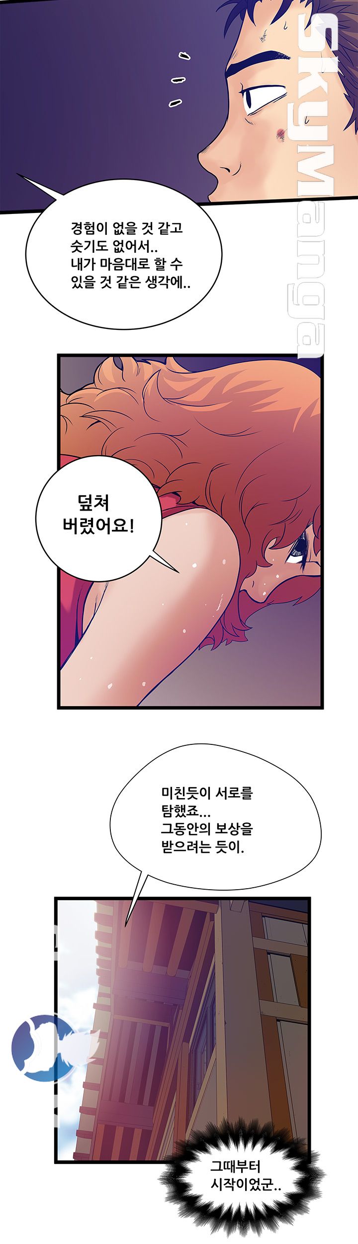 Safe House Raw - Chapter 7 Page 8