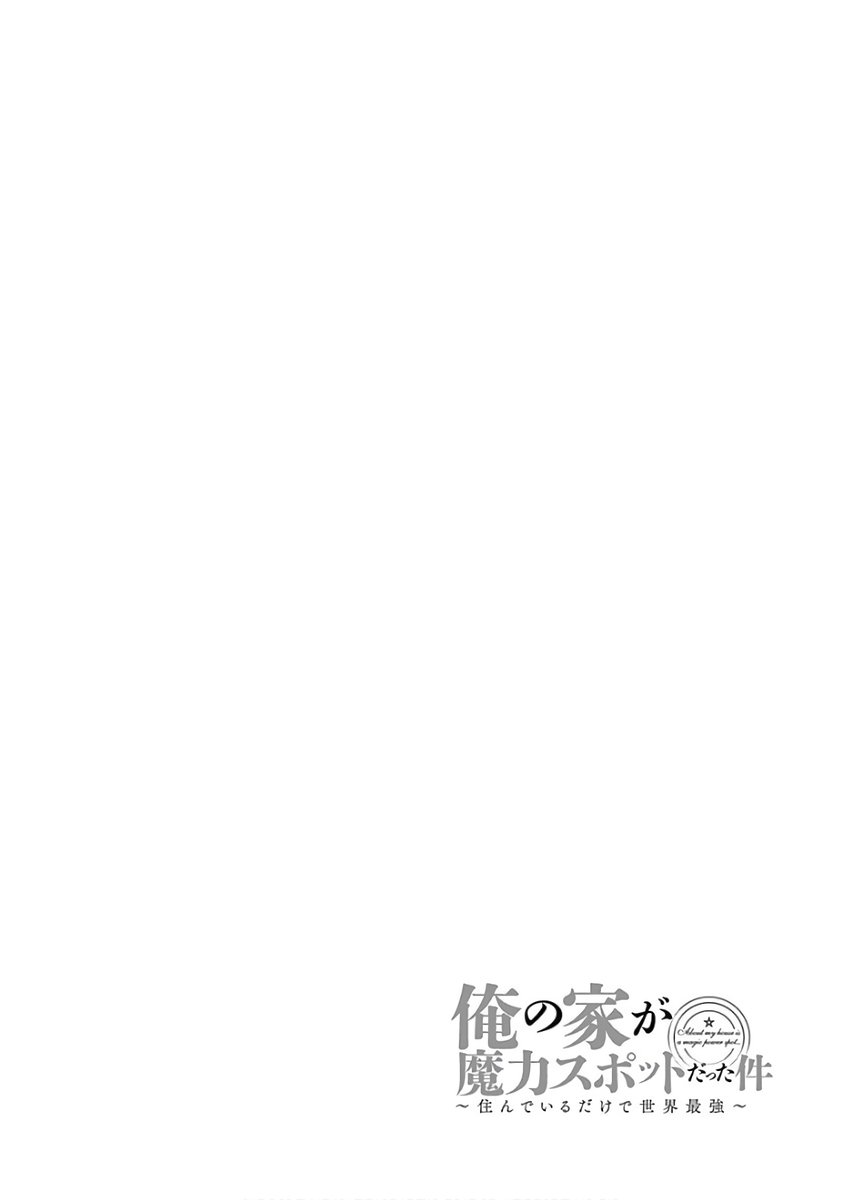 Ore no Ie ga Maryoku Spot Datta Ken: Sundeiru dake de Sekai Saikyou - Chapter 67 Page 11
