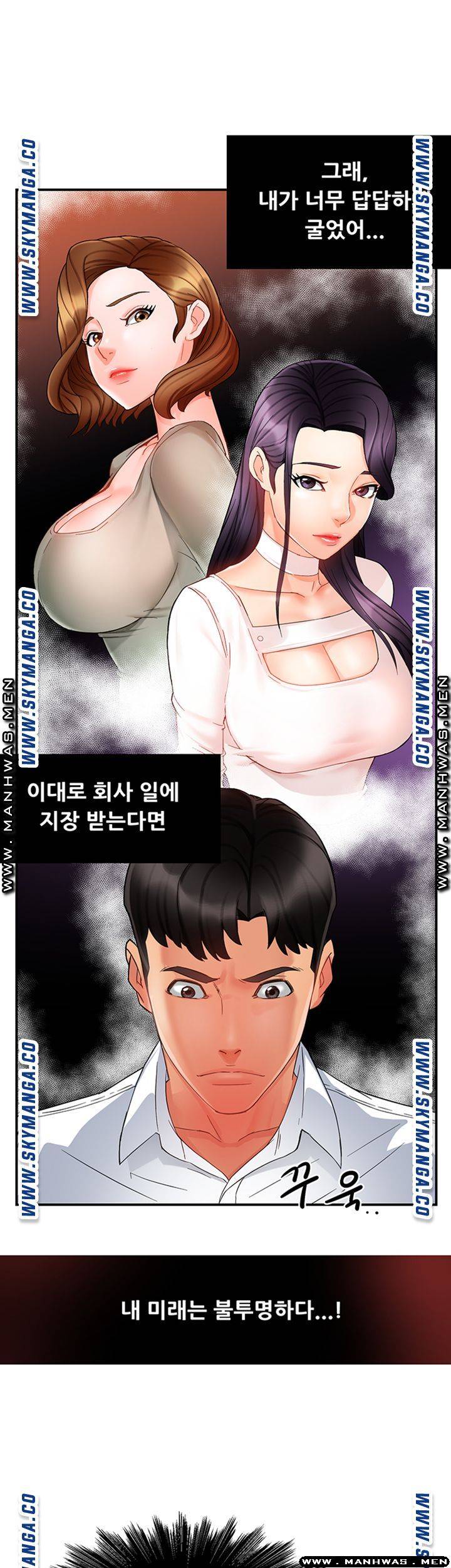 Teamleader Report Raw - Chapter 11 Page 44