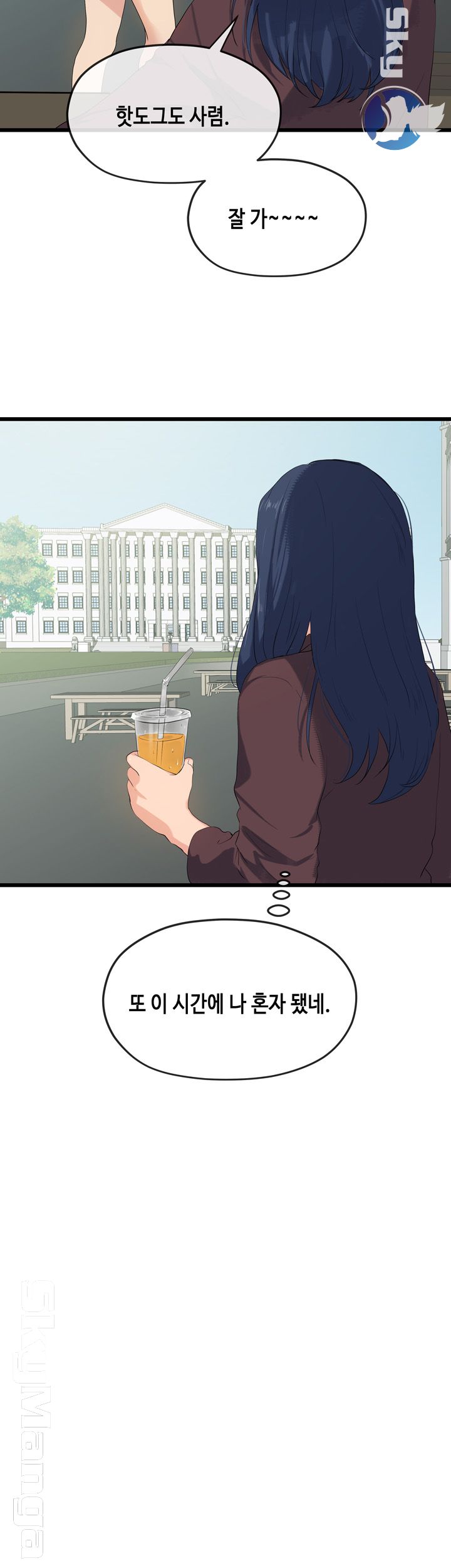 First Love Complex Raw - Chapter 20 Page 6