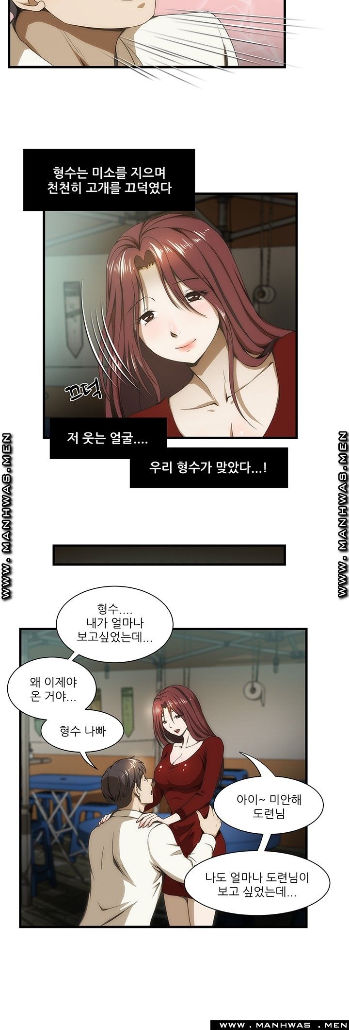 Elder Brother's Wife Raw - Chapter 34 Page 10