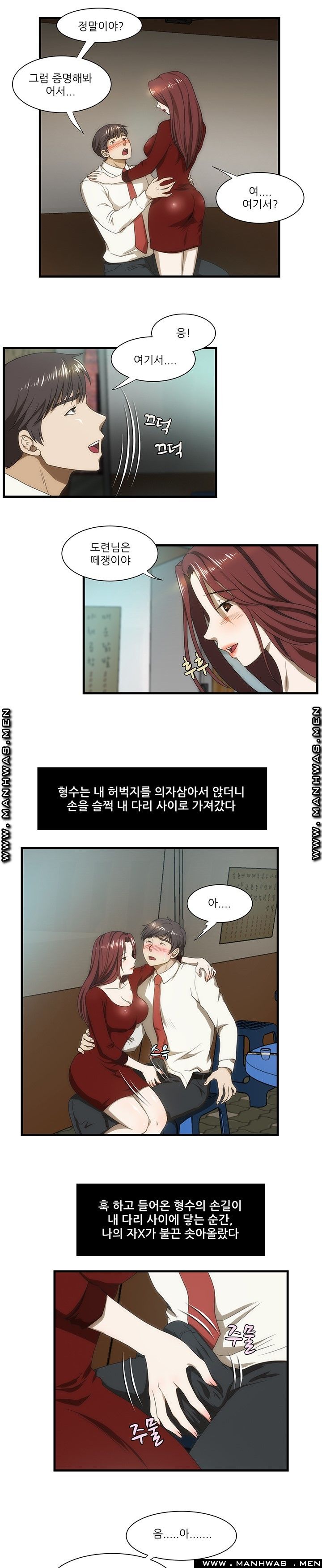 Elder Brother's Wife Raw - Chapter 34 Page 11