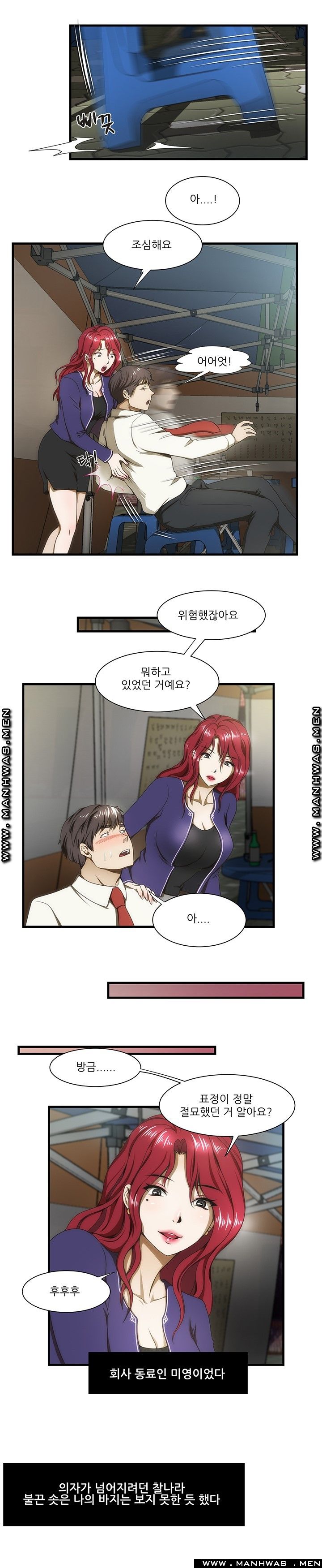 Elder Brother's Wife Raw - Chapter 34 Page 18