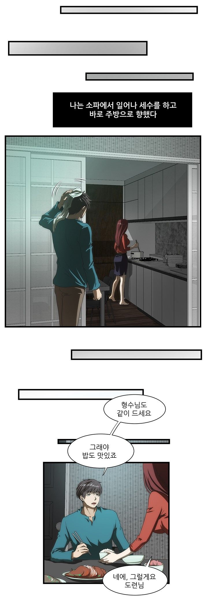 Elder Brother's Wife Raw - Chapter 42 Page 13