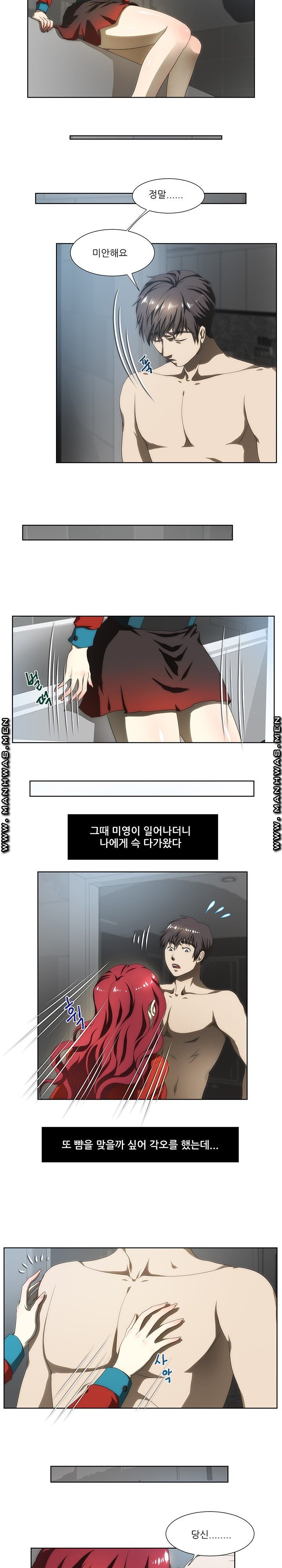 Elder Brother's Wife Raw - Chapter 60 Page 12