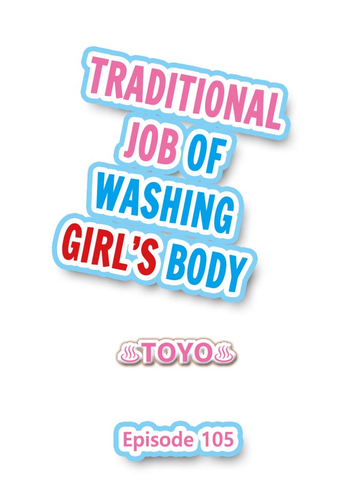 Traditional Job of Washing Girls’ Body - Chapter 105 Page 1