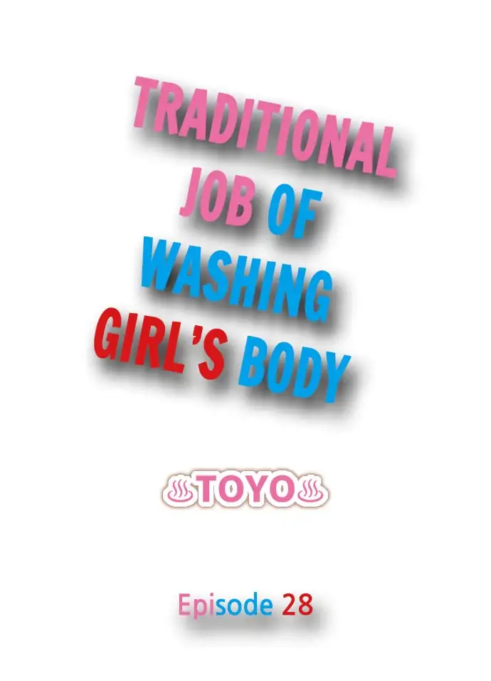 Traditional Job of Washing Girls’ Body - Chapter 28 Page 1