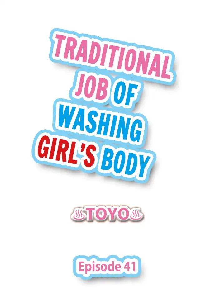 Traditional Job of Washing Girls’ Body - Chapter 41 Page 1