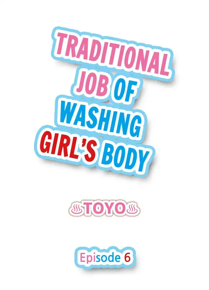 Traditional Job of Washing Girls’ Body - Chapter 6 Page 1