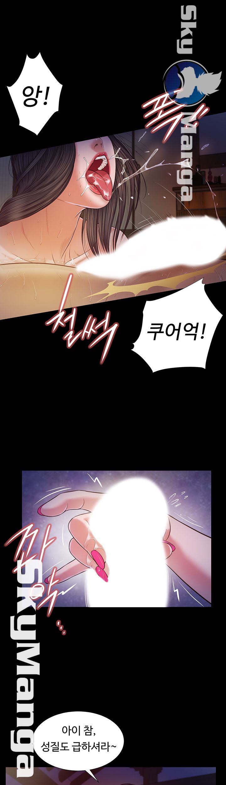 Concubine Raw - Chapter 10 Page 25