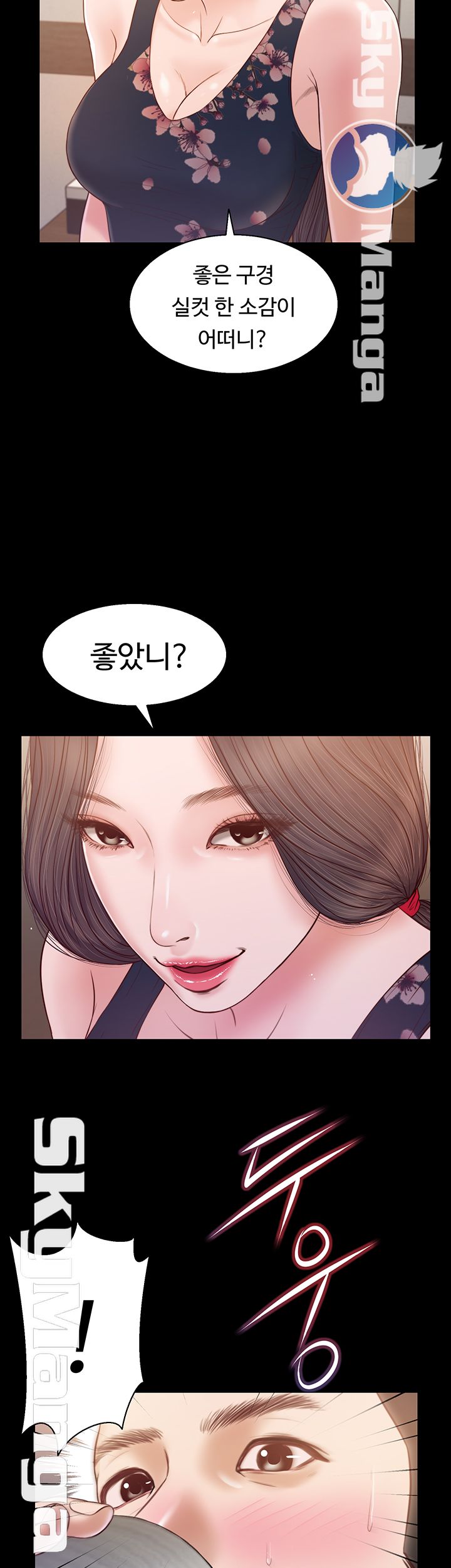 Concubine Raw - Chapter 11 Page 32