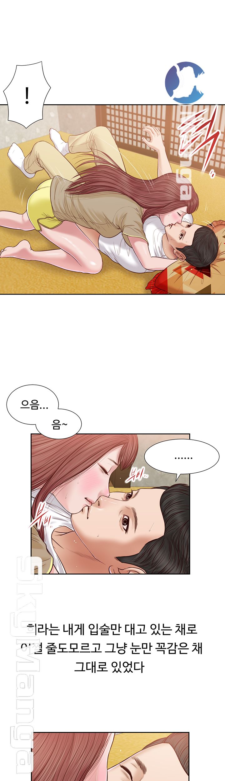 Concubine Raw - Chapter 17 Page 2
