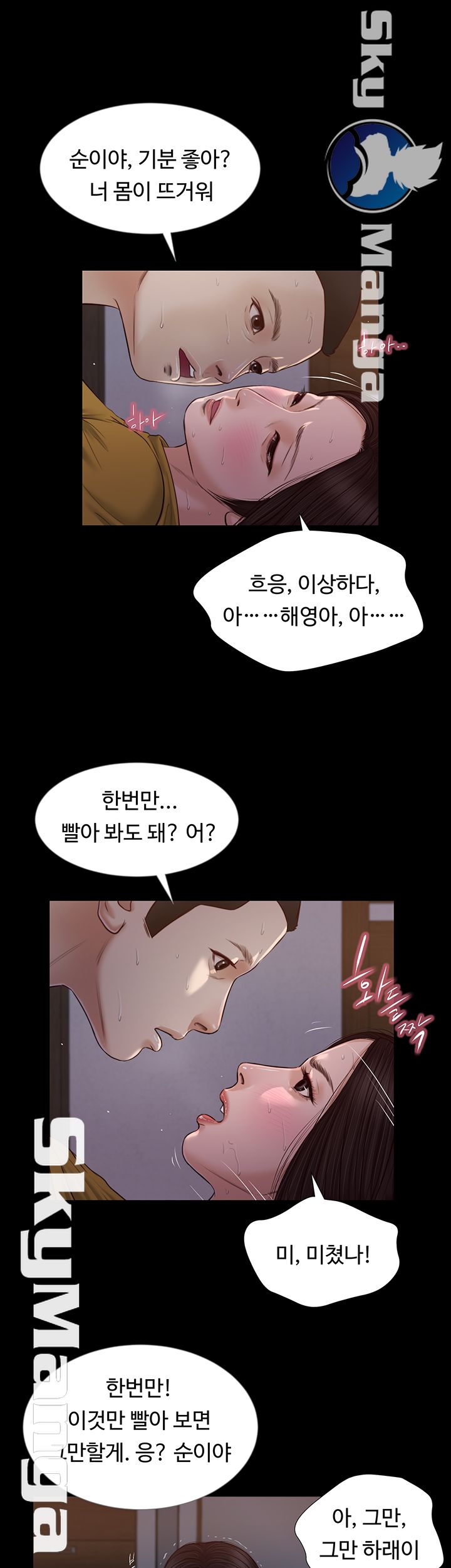 Concubine Raw - Chapter 18 Page 30