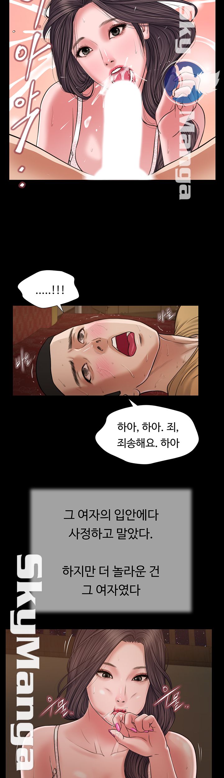 Concubine Raw - Chapter 22 Page 20