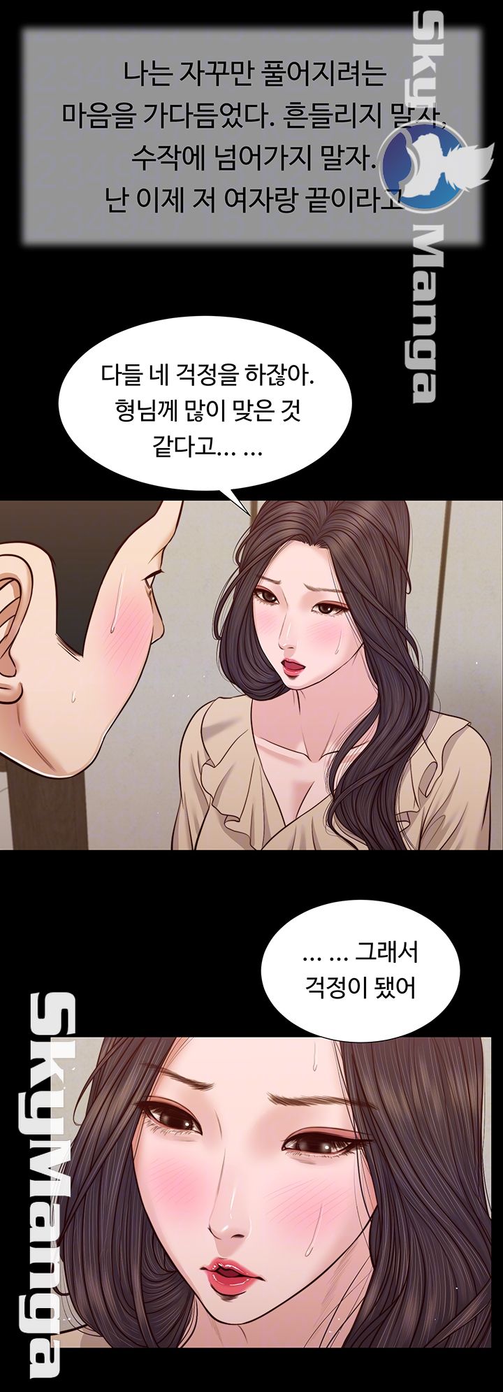 Concubine Raw - Chapter 27 Page 6