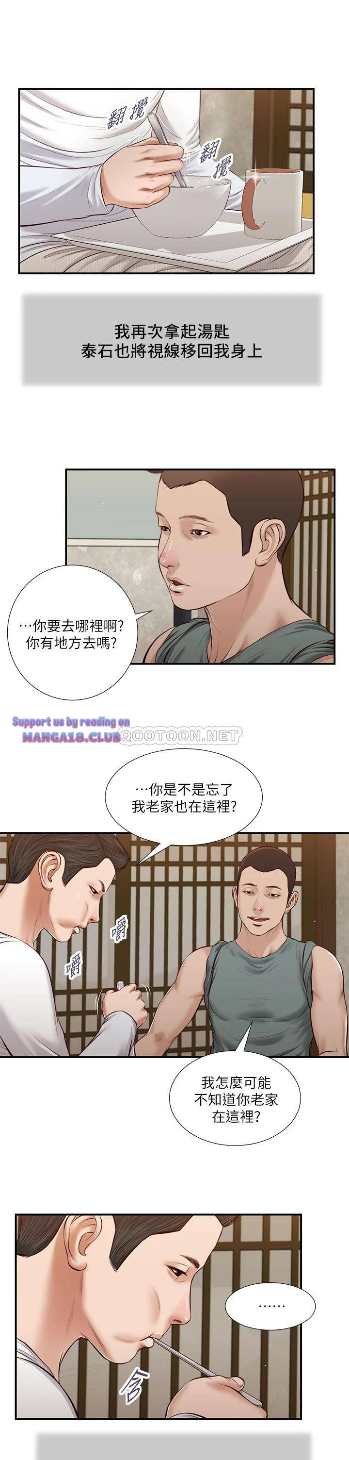 Concubine Raw - Chapter 38 Page 7
