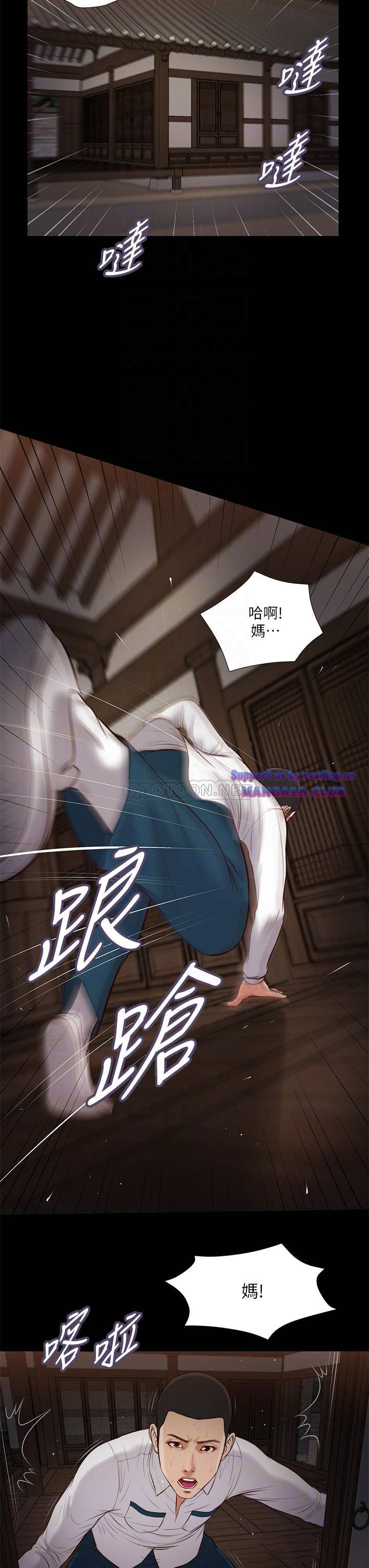 Concubine Raw - Chapter 42 Page 18