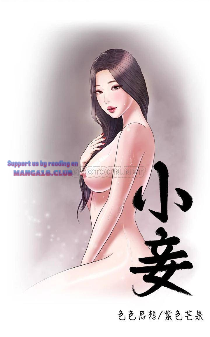 Concubine Raw - Chapter 43 Page 1